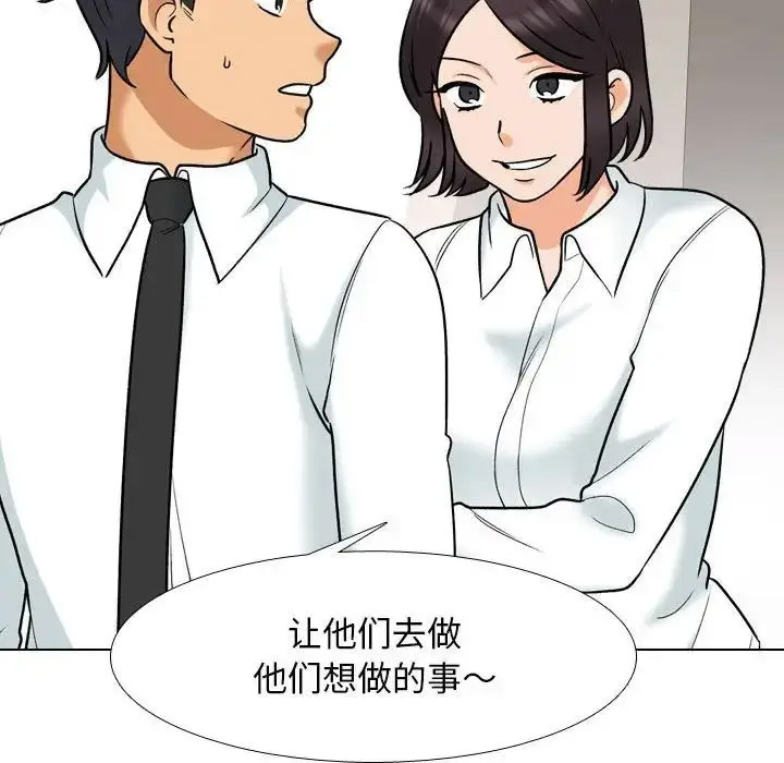 [Manhwa] Colleagues change love Plot, mature woman, big breasts#[109P]-34