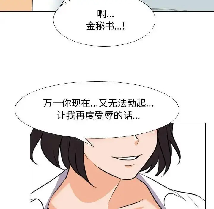 [Manhwa] Colleagues change love Plot, mature woman, big breasts#[109P]-51