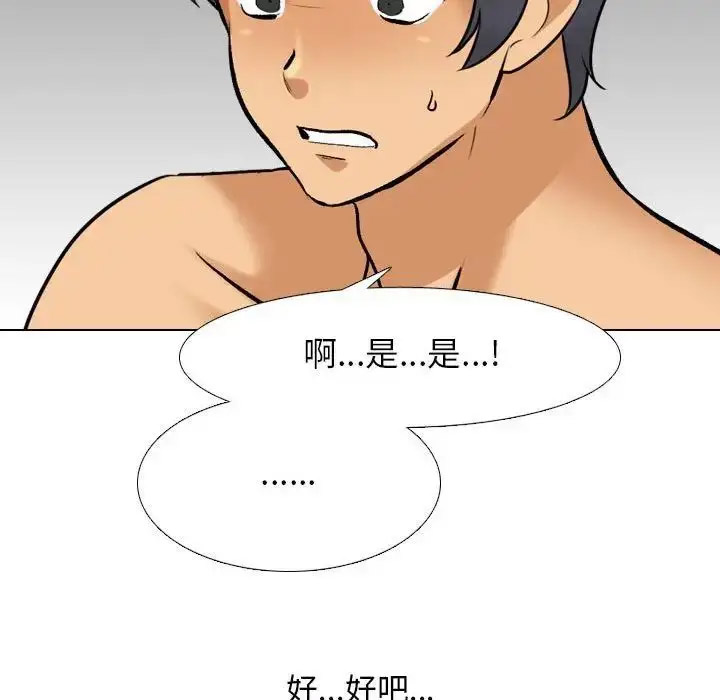 [Manhwa] Colleagues change love Plot, mature woman, big breasts#[109P]-55