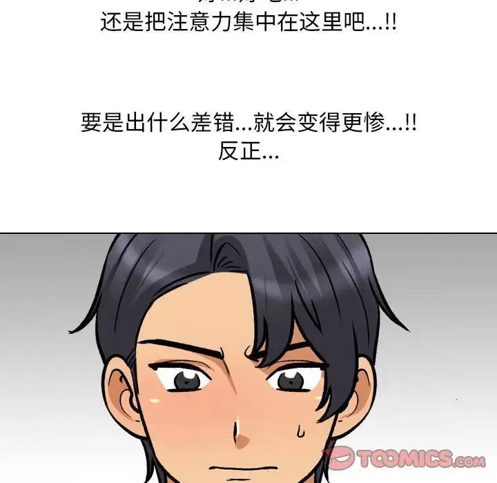 [Manhwa] Colleagues change love Plot, mature woman, big breasts#[109P]-56
