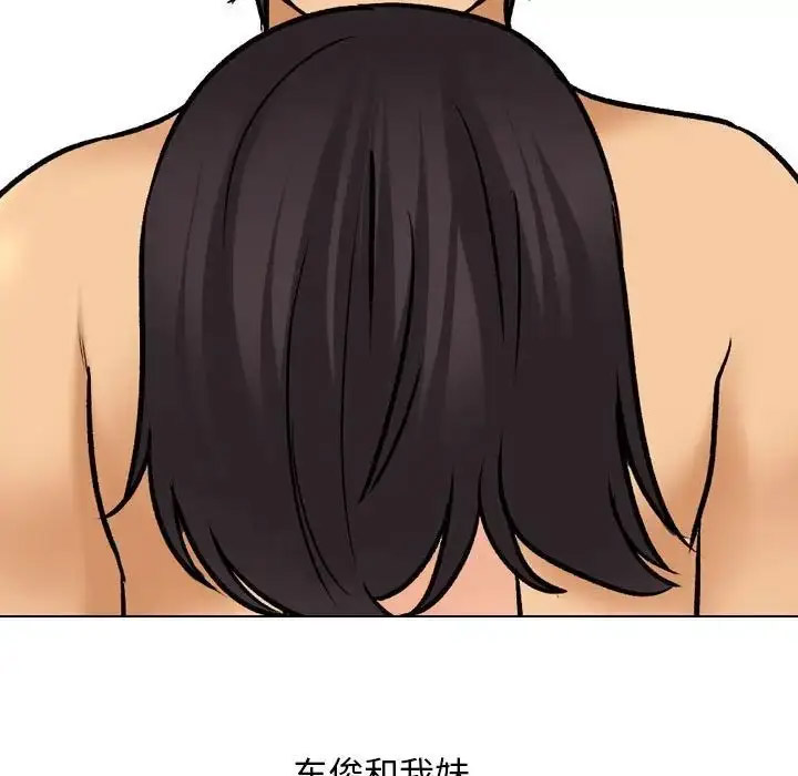 [Manhwa] Colleagues change love Plot, mature woman, big breasts#[109P]-57