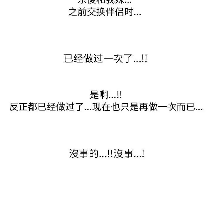 [Manhwa] Colleagues change love Plot, mature woman, big breasts#[109P]-59