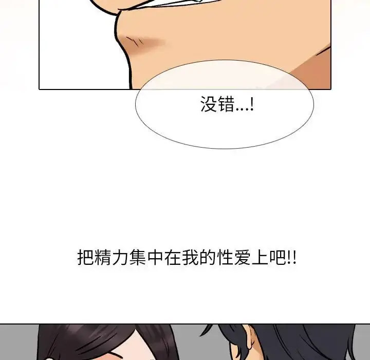 [Manhwa] Colleagues change love Plot, mature woman, big breasts#[109P]-61