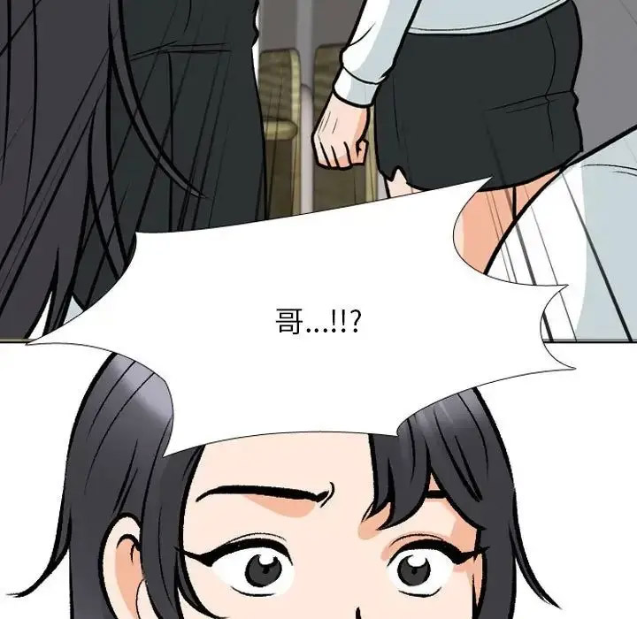 [Manhwa] Colleagues change love Plot, mature woman, big breasts#[109P]-7