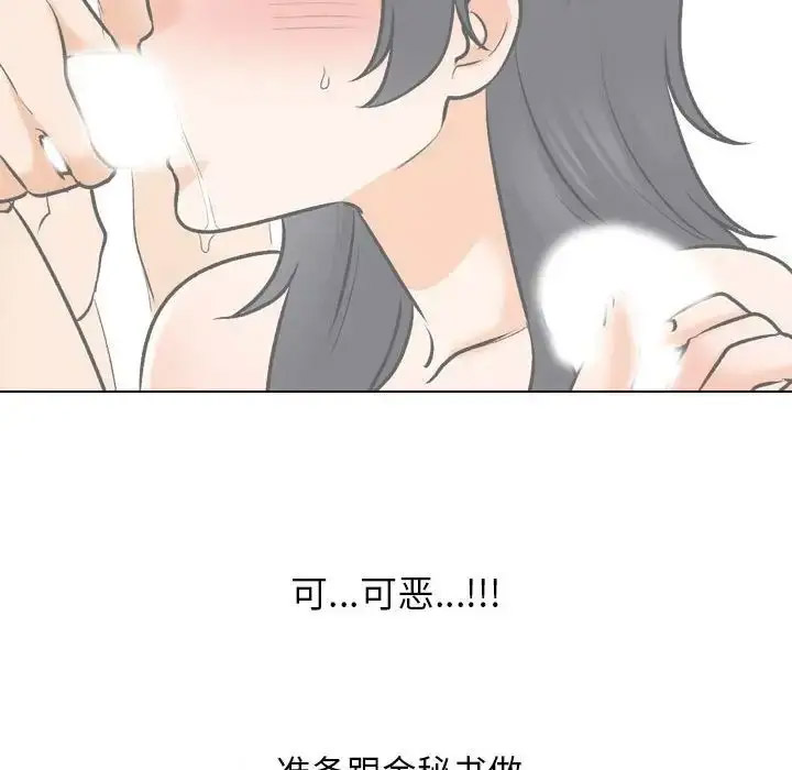 [Manhwa] Colleagues change love Plot, mature woman, big breasts#[109P]-76