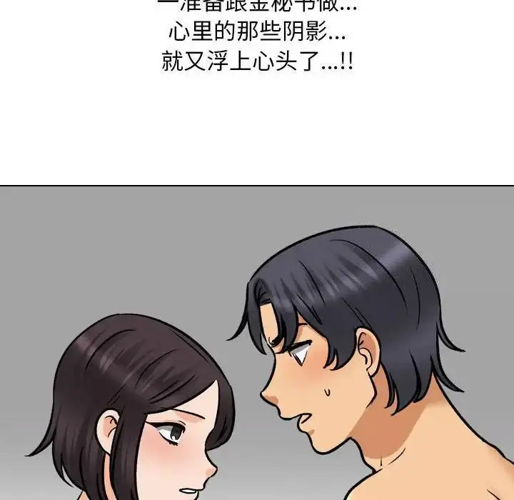 [Manhwa] Colleagues change love Plot, mature woman, big breasts#[109P]-77