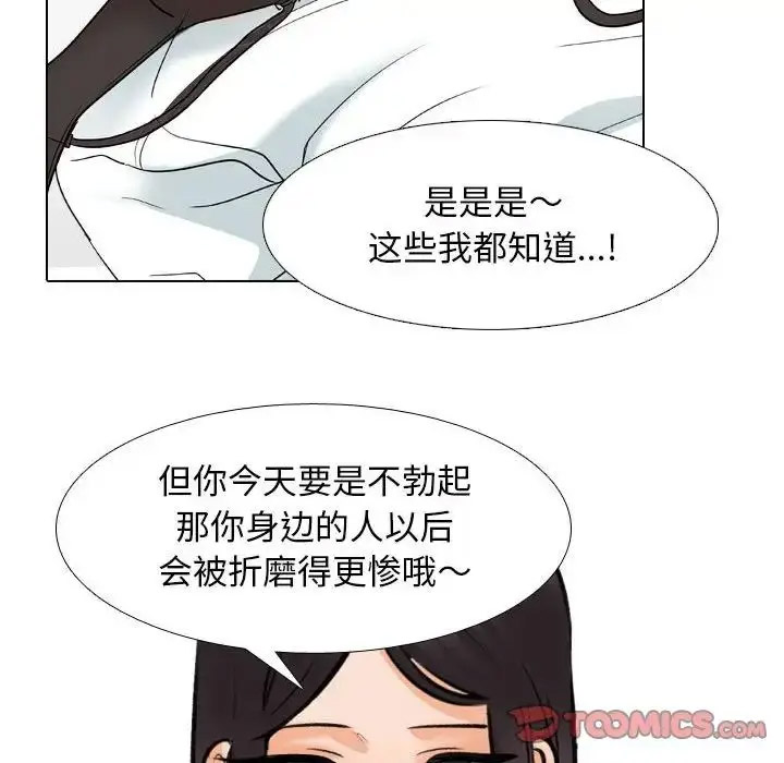 [Manhwa] Colleagues change love Plot, mature woman, big breasts#[109P]-86