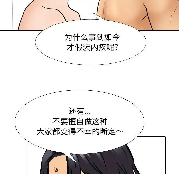 [Manhwa] Colleagues change love Plot, mature woman, big breasts#[109P]-89