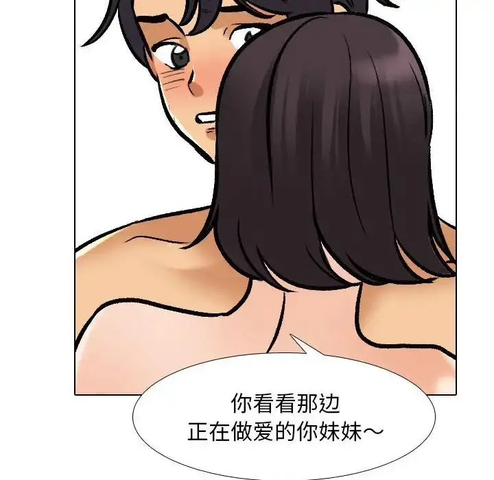 [Manhwa] Colleagues change love Plot, mature woman, big breasts#[109P]-90