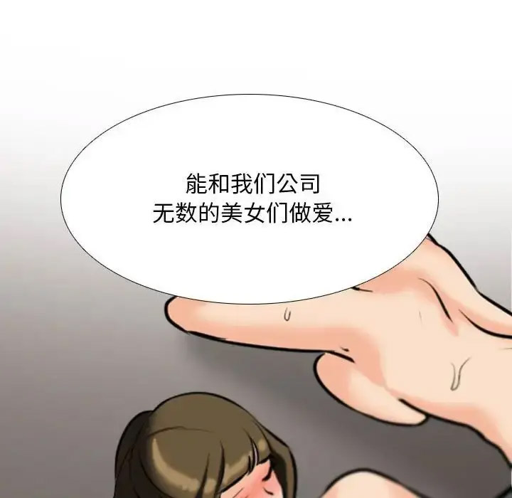 [Manhwa] Colleagues change love Plot, mature woman, big breasts#[109P]-96