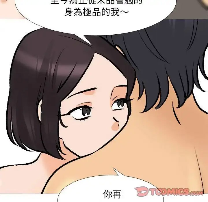 [Manhwa] Colleagues change love Plot, mature woman, big breasts#[109P]-98