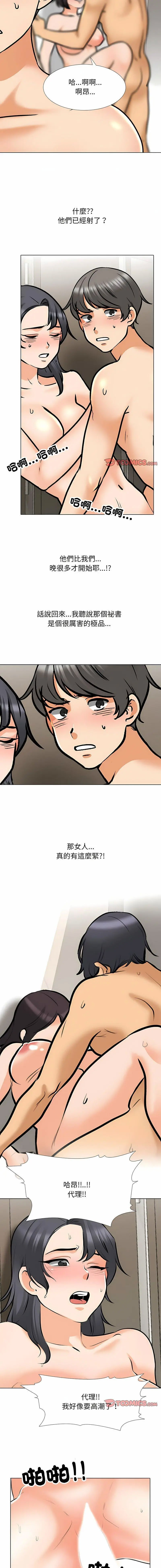 [Manhwa] Colleagues change love Plot, mature woman, big breasts#[13P]-10