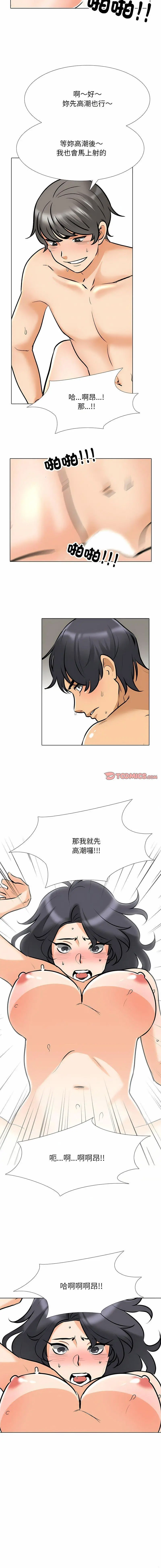 [Manhwa] Colleagues change love Plot, mature woman, big breasts#[13P]-11