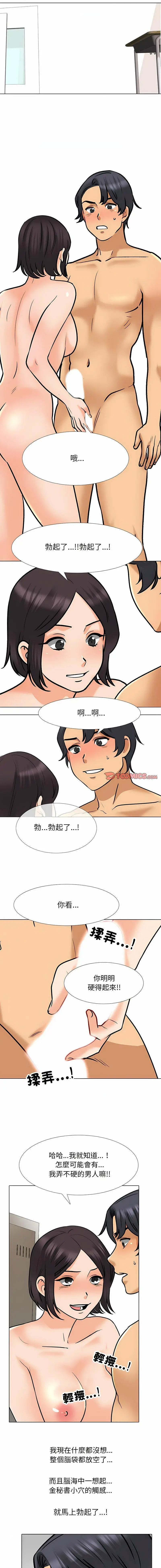 [Manhwa] Colleagues change love Plot, mature woman, big breasts#[13P]-2