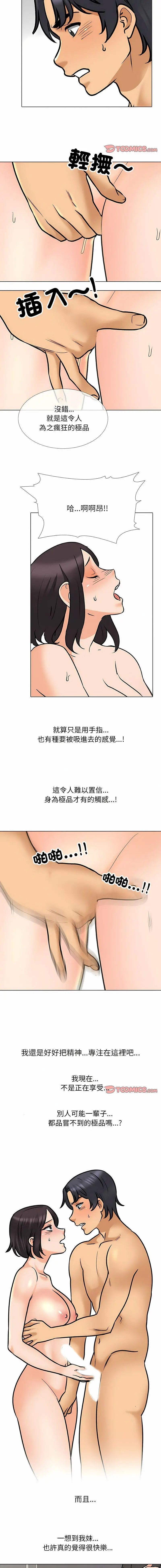 [Manhwa] Colleagues change love Plot, mature woman, big breasts#[13P]-3