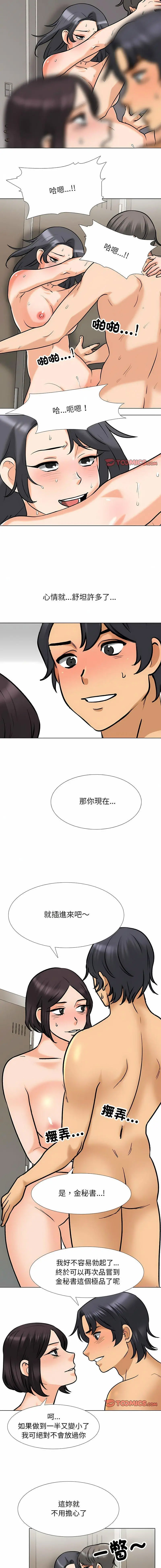 [Manhwa] Colleagues change love Plot, mature woman, big breasts#[13P]-4