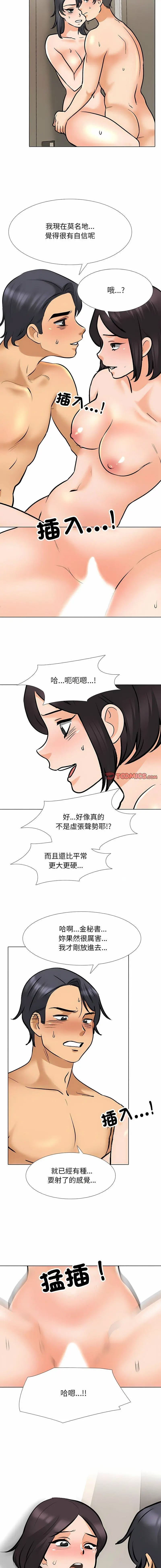 [Manhwa] Colleagues change love Plot, mature woman, big breasts#[13P]-5