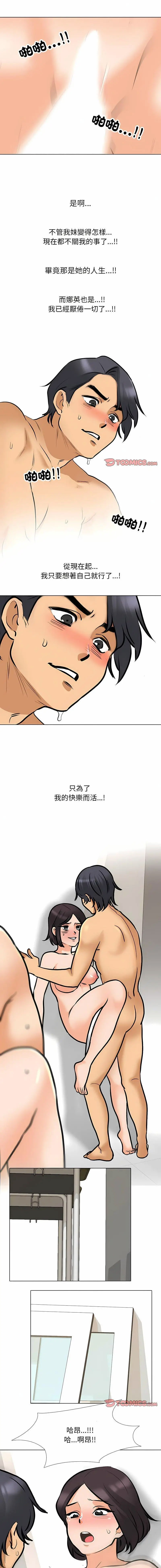 [Manhwa] Colleagues change love Plot, mature woman, big breasts#[13P]-7