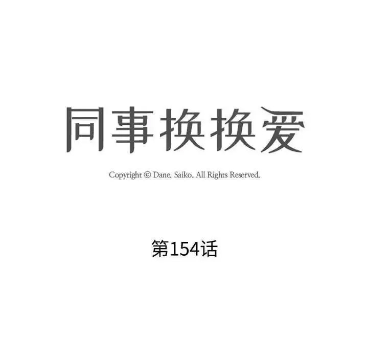 [Manhwa] Colleagues change love Plot, mature woman, big breasts#[109P]-10