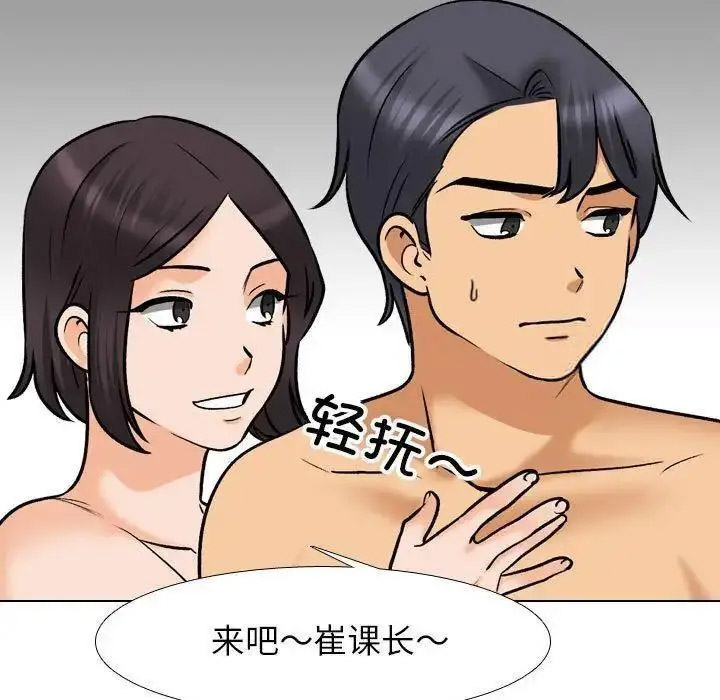 [Manhwa] Colleagues change love Plot, mature woman, big breasts#[109P]-27