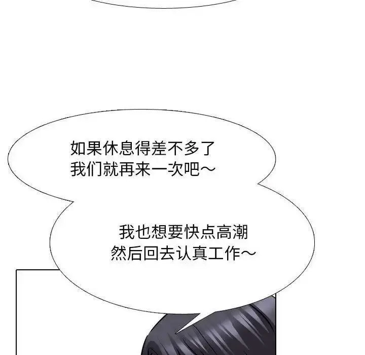 [Manhwa] Colleagues change love Plot, mature woman, big breasts#[109P]-28