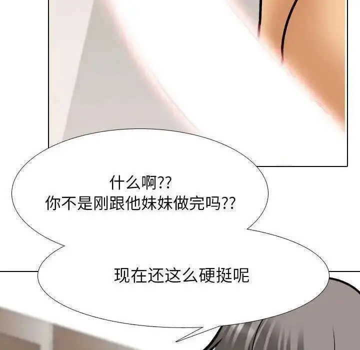[Manhwa] Colleagues change love Plot, mature woman, big breasts#[109P]-40