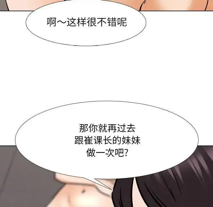 [Manhwa] Colleagues change love Plot, mature woman, big breasts#[109P]-42