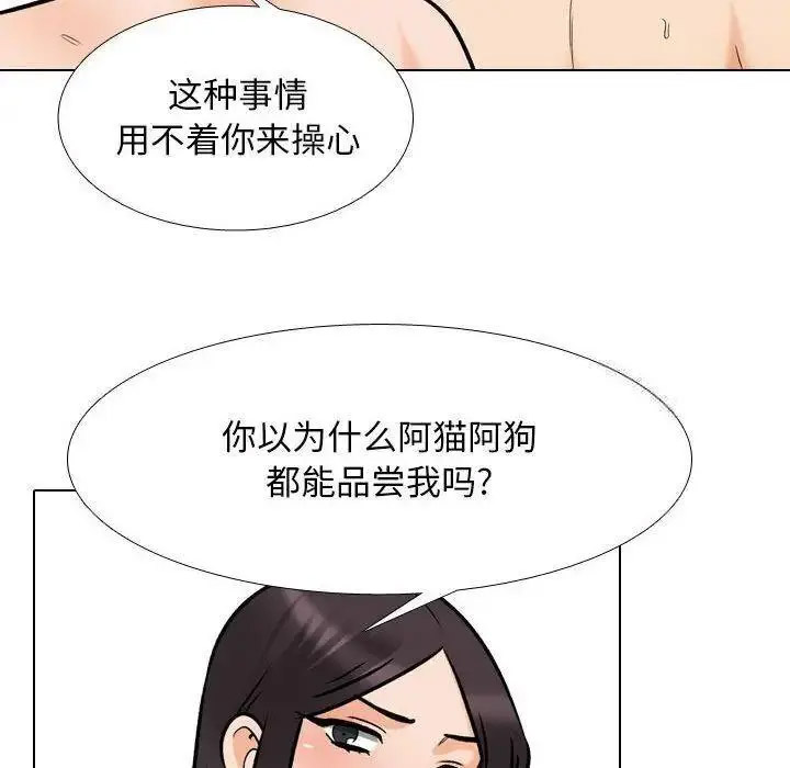 [Manhwa] Colleagues change love Plot, mature woman, big breasts#[109P]-46