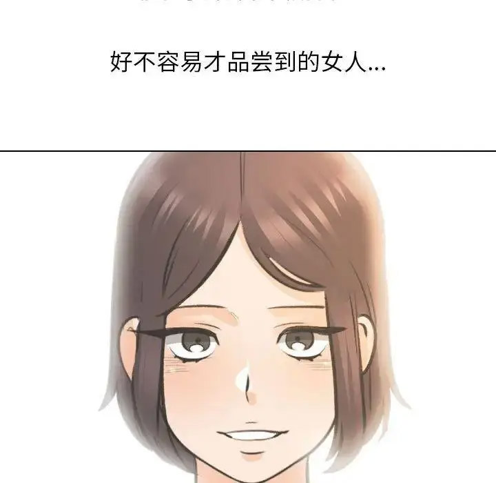 [Manhwa] Colleagues change love Plot, mature woman, big breasts#[109P]-68