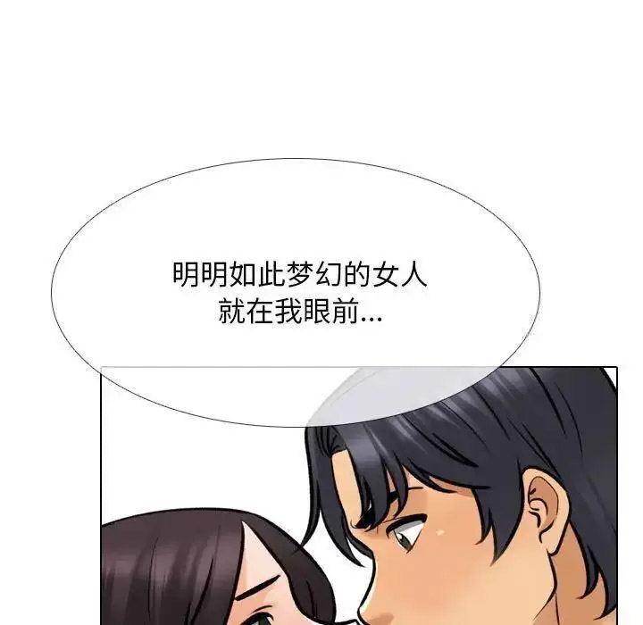 [Manhwa] Colleagues change love Plot, mature woman, big breasts#[109P]-70