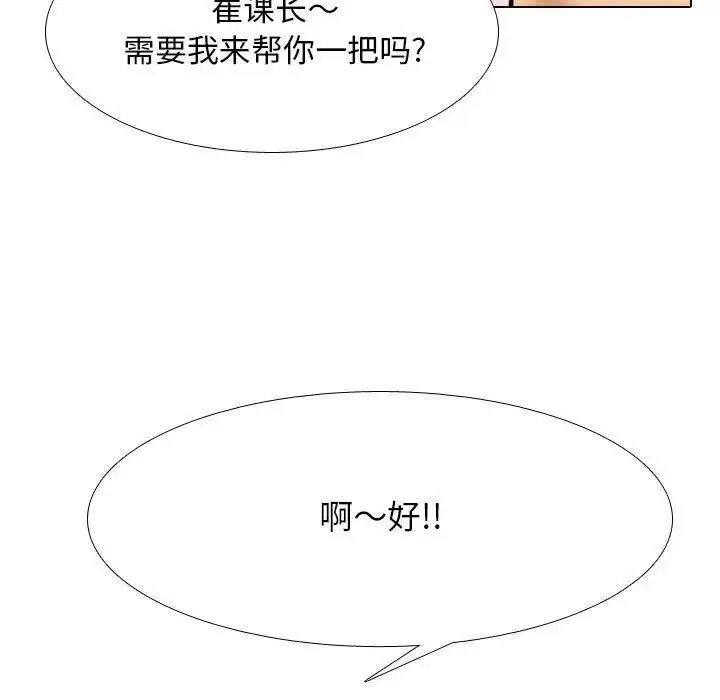 [Manhwa] Colleagues change love Plot, mature woman, big breasts#[109P]-72
