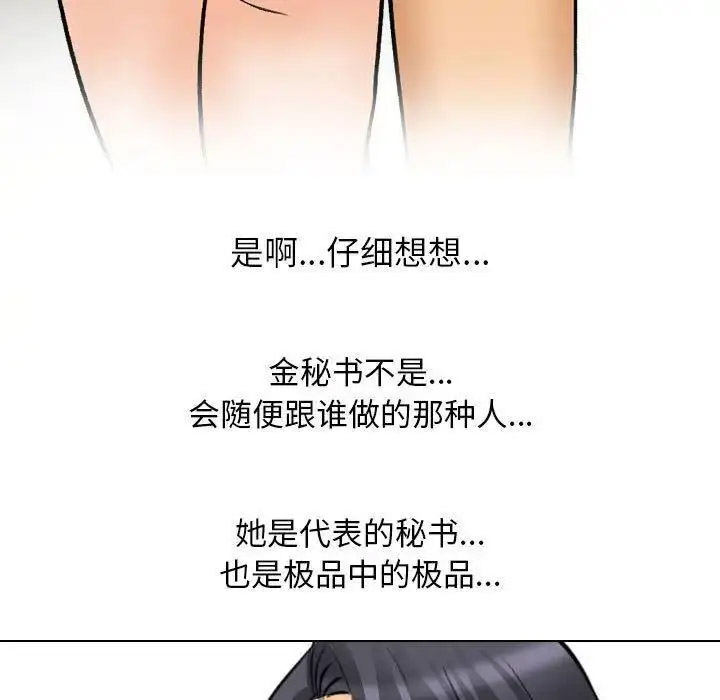 [Manhwa] Colleagues change love Plot, mature woman, big breasts#[109P]-76
