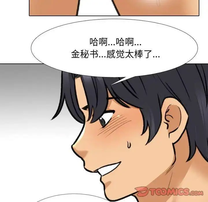 [Manhwa] Colleagues change love Plot, mature woman, big breasts#[109P]-80