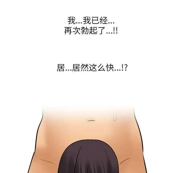[Manhwa] Colleagues change love Plot, mature woman, big breasts#[109P]-91