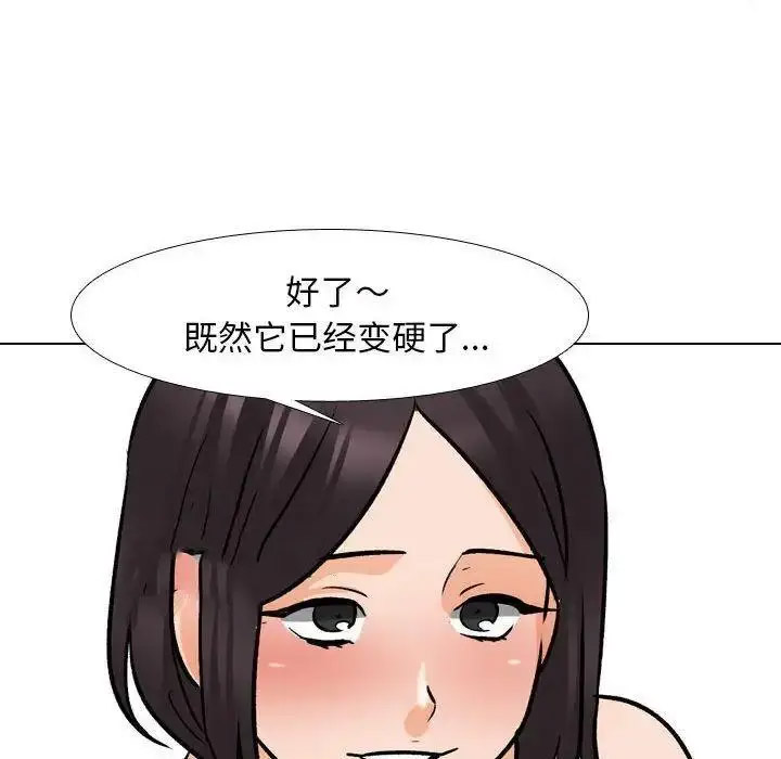 [Manhwa] Colleagues change love Plot, mature woman, big breasts#[109P]-96