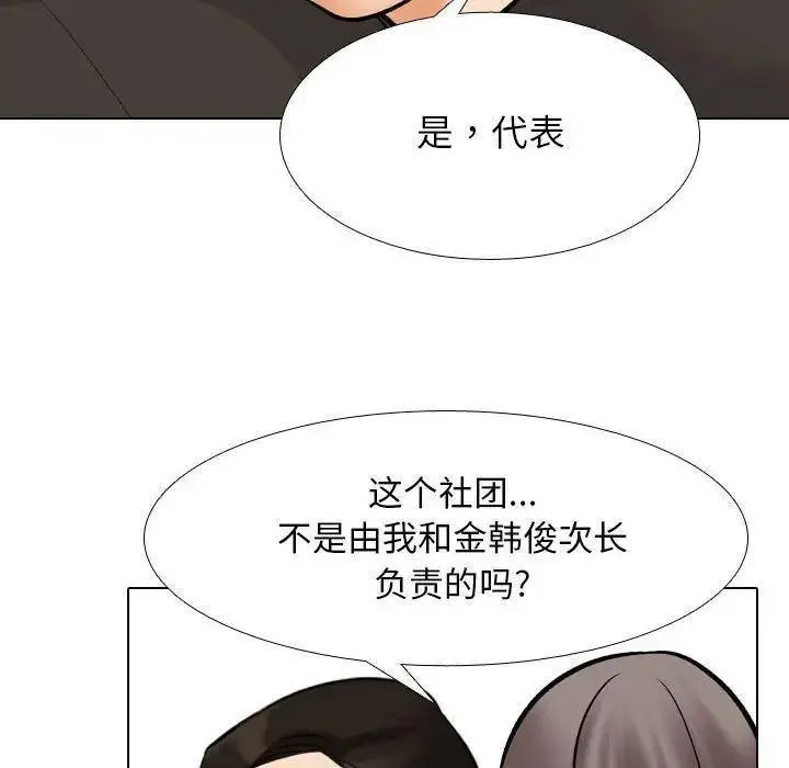[韩国漫画] 同事换换爱 剧情,熟女人妻,巨乳大奶#[108P]-31