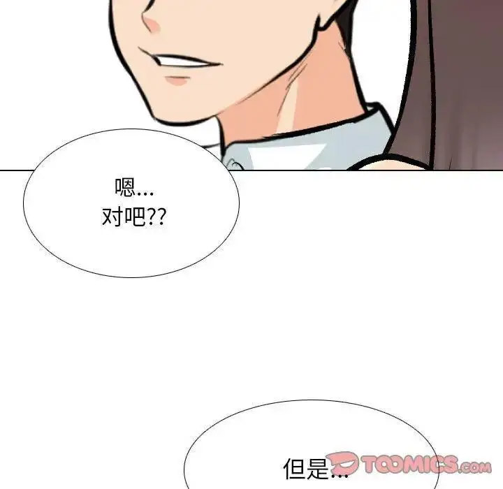 [韩国漫画] 同事换换爱 剧情,熟女人妻,巨乳大奶#[108P]-38