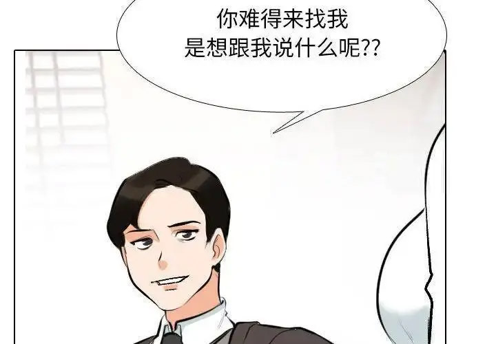 [韩国漫画] 同事换换爱 剧情,熟女人妻,巨乳大奶#[108P]-4