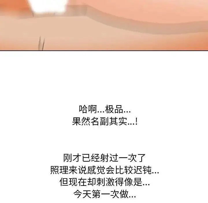 [韩国漫画] 同事换换爱 剧情,熟女人妻,巨乳大奶#[108P]-69