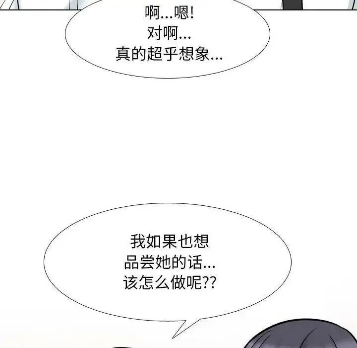 [Manhwa] Colleagues change love Plot, mature woman, big breasts#[108P]-105