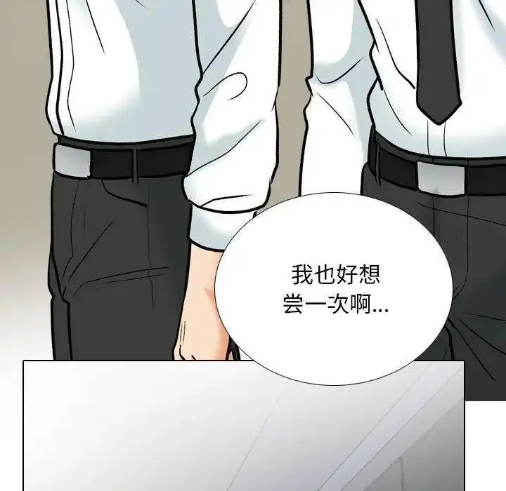 [Manhwa] Colleagues change love Plot, mature woman, big breasts#[108P]-107