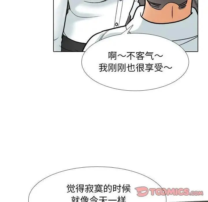 [Manhwa] Colleagues change love Plot, mature woman, big breasts#[108P]-18