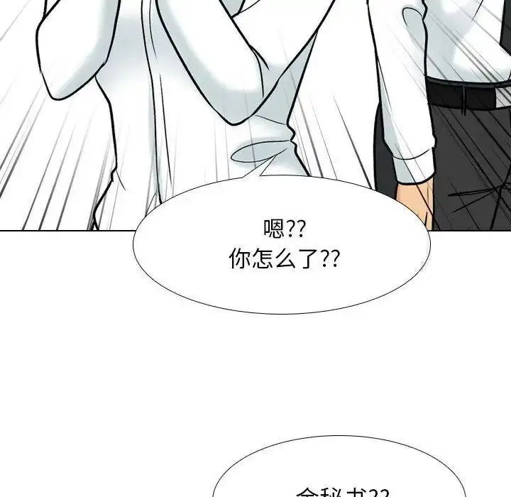 [Manhwa] Colleagues change love Plot, mature woman, big breasts#[108P]-24