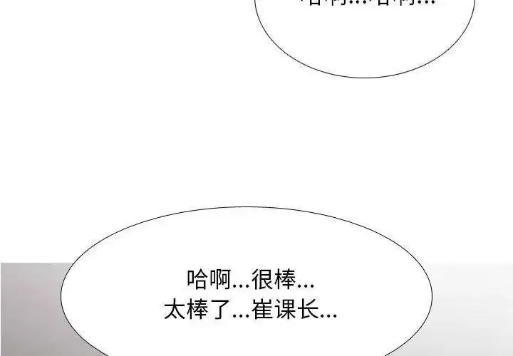 [Manhwa] Colleagues change love Plot, mature woman, big breasts#[108P]-3
