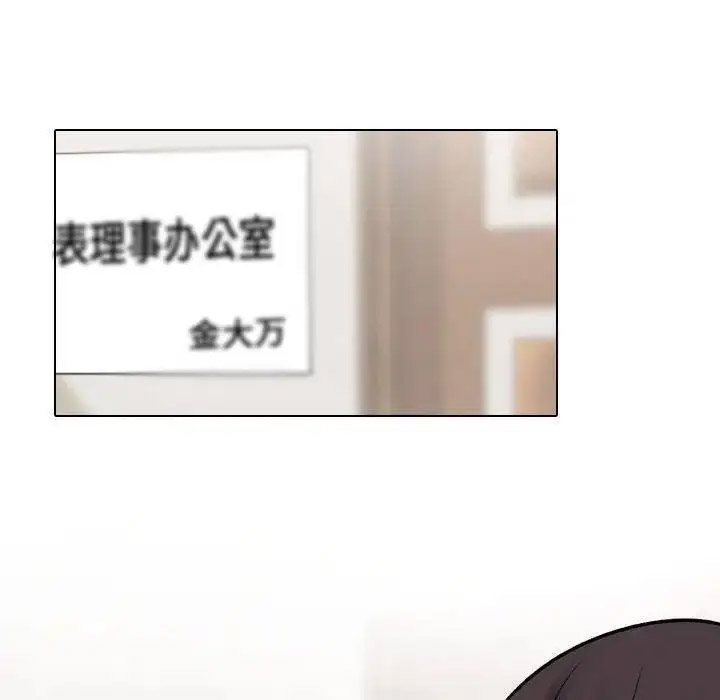 [Manhwa] Colleagues change love Plot, mature woman, big breasts#[108P]-36