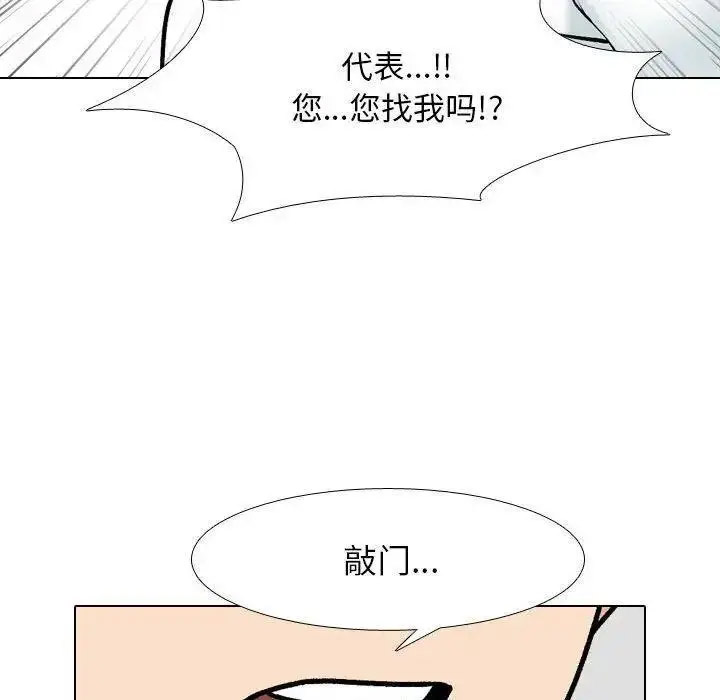 [Manhwa] Colleagues change love Plot, mature woman, big breasts#[108P]-40