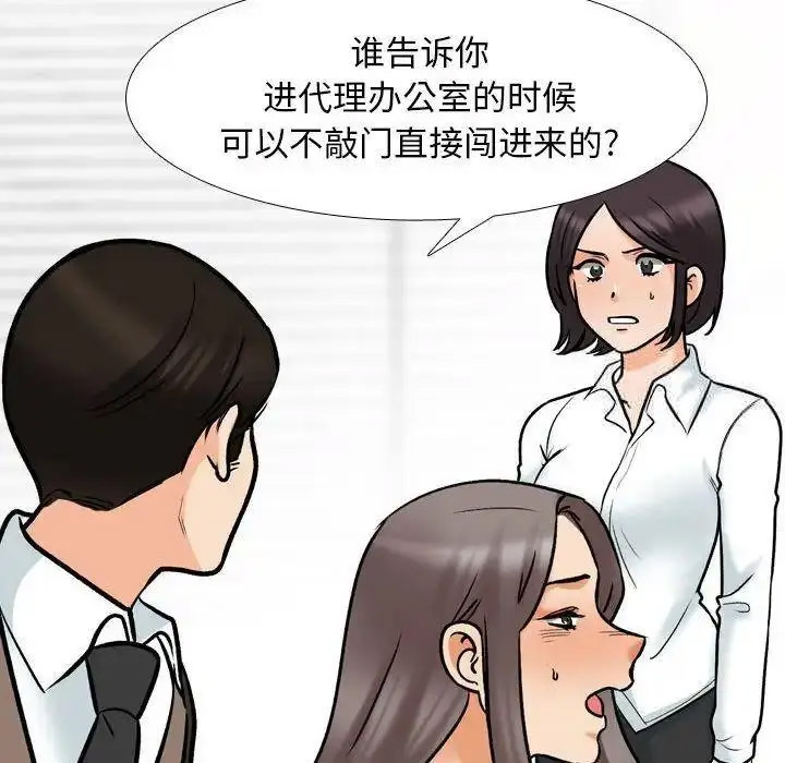 [Manhwa] Colleagues change love Plot, mature woman, big breasts#[108P]-43