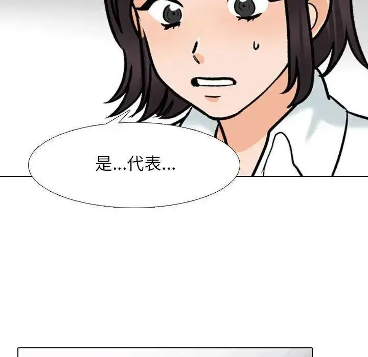 [Manhwa] Colleagues change love Plot, mature woman, big breasts#[108P]-51