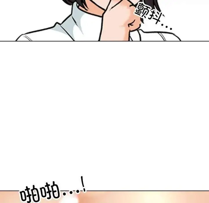 [Manhwa] Colleagues change love Plot, mature woman, big breasts#[108P]-55