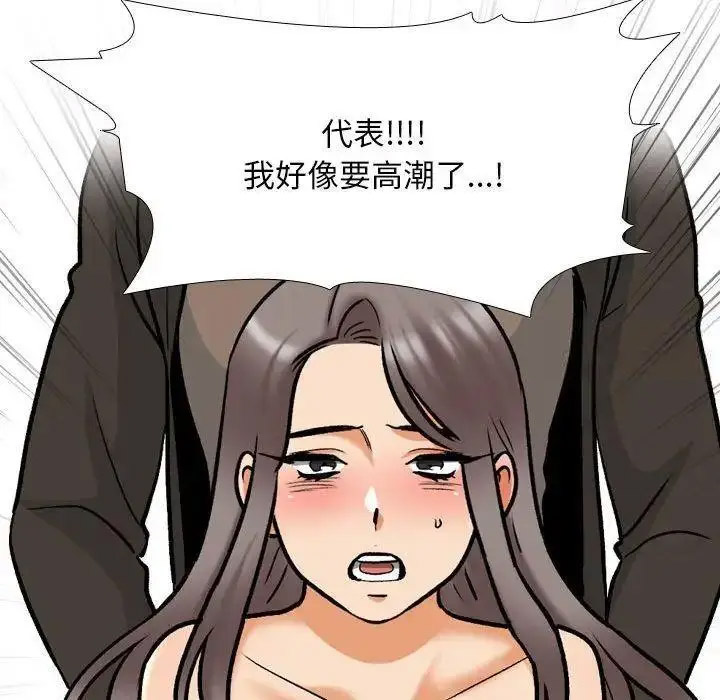 [Manhwa] Colleagues change love Plot, mature woman, big breasts#[108P]-68